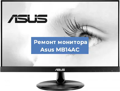 Замена разъема HDMI на мониторе Asus MB14AC в Санкт-Петербурге